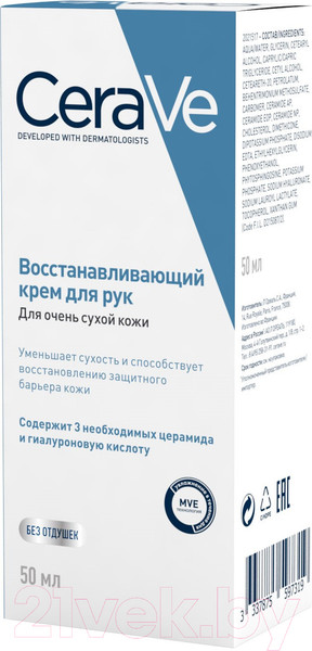 Изображение товара Крем для рук CeraVe Увлажняющий для сухой и очень сухой кожи (50мл)