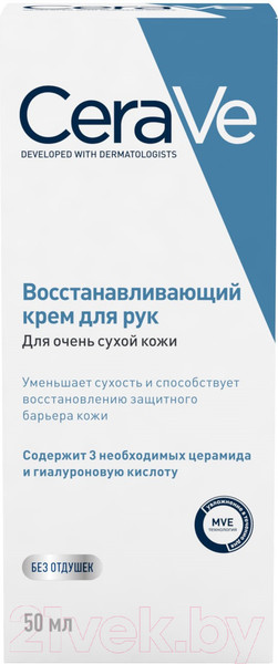 Изображение товара Крем для рук CeraVe Увлажняющий для сухой и очень сухой кожи (50мл)