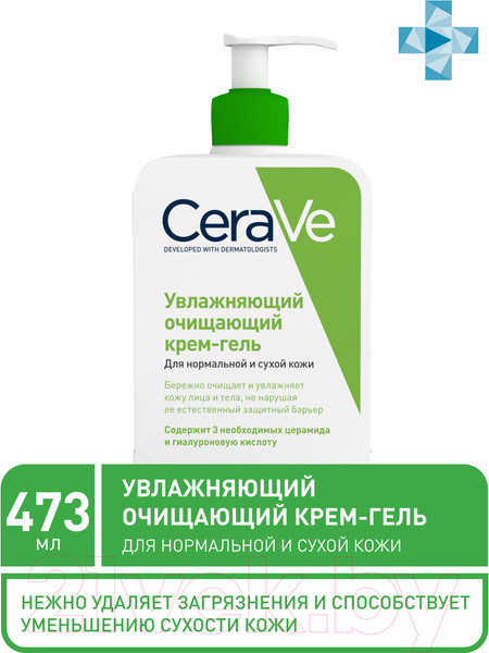 Изображение товара Гель для тела CeraVe Увлажняющий для нормальной и сухой кожи лица и тела (473мл)