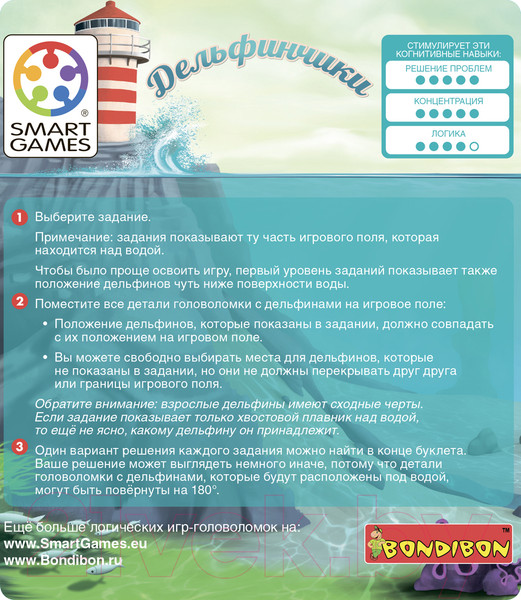 Изображение товара Развивающая игра Bondibon Для путешествий. Дельфинчики / ВВ4675