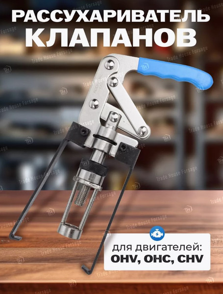 Изображение товара Рассухариватель клапанов RockForce RF-62109 (15644)