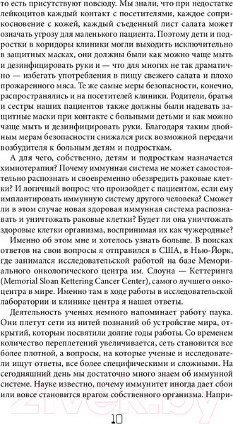 Изображение товара Книга Эксмо Иммунитет. Как у тебя дела? (Хаух М., Хаух Р.)