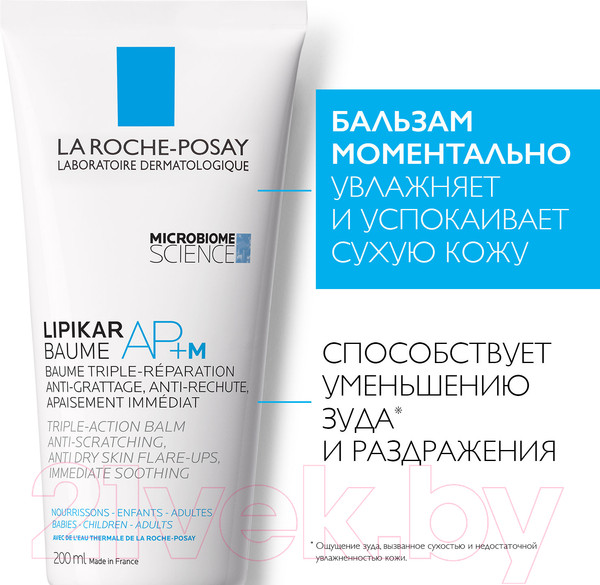 Изображение товара Бальзам для тела La Roche-Posay Lipikar AP+M липидовосполняющий тройного действия (200мл)