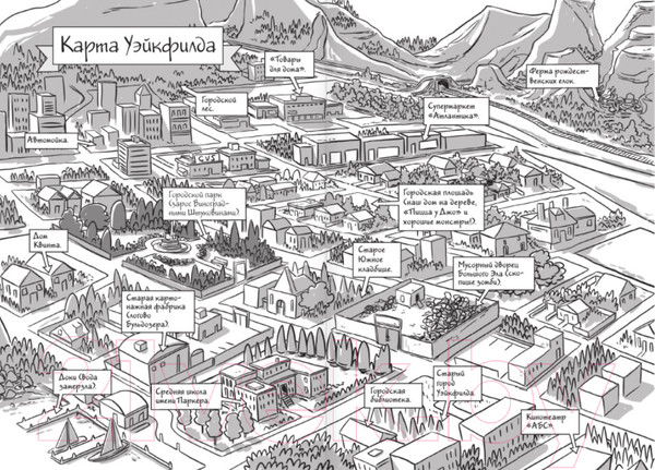 Изображение товара Книга АСТ Последние подростки на Земле и Полночный клинок (Брэльер М.)