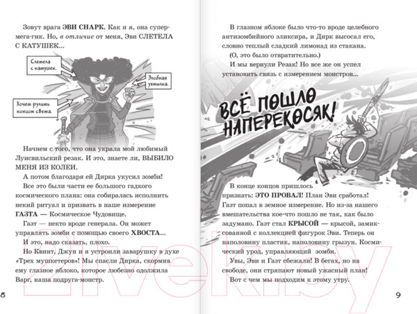 Изображение товара Книга АСТ Последние подростки на Земле и Полночный клинок (Брэльер М.)