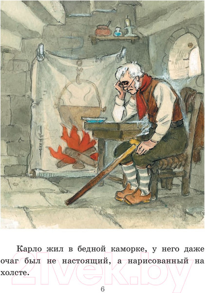 Изображение товара Книга АСТ Приключения Буратино, или Золотой Ключик / 9785171187200 (Толстой А.)