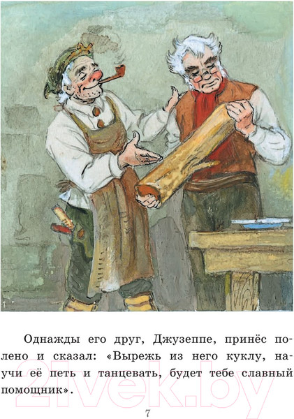 Изображение товара Книга АСТ Приключения Буратино, или Золотой Ключик / 9785171187200 (Толстой А.)
