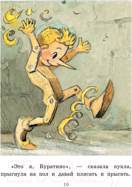 Изображение товара Книга АСТ Приключения Буратино, или Золотой Ключик / 9785171187200 (Толстой А.)