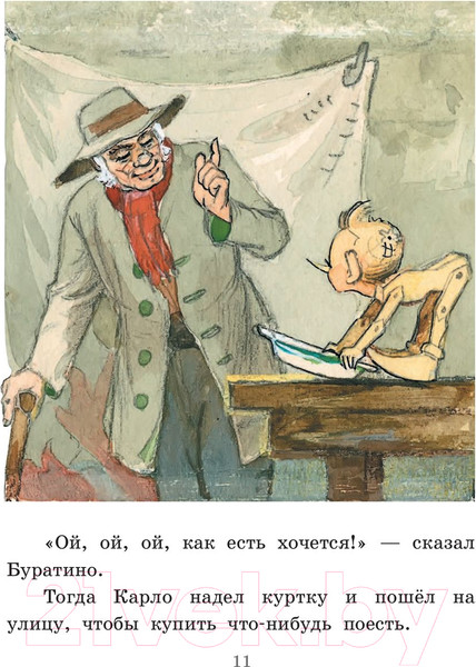 Изображение товара Книга АСТ Приключения Буратино, или Золотой Ключик / 9785171187200 (Толстой А.)