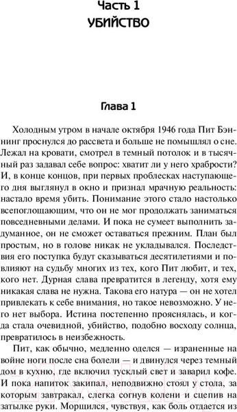 Изображение товара Книга АСТ Расплата (Гришэм Д.)