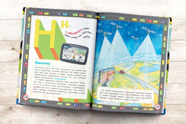 Изображение товара Энциклопедия АСТ Автомобили (Малов В. И.)