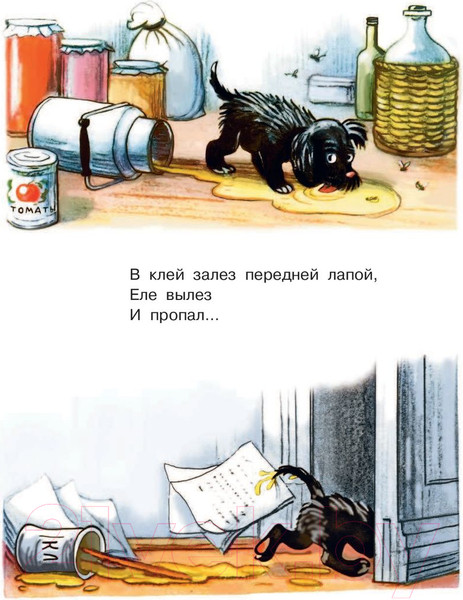 Изображение товара Книга АСТ Стихи и сказки для самых маленьких (Михалков С. В.)