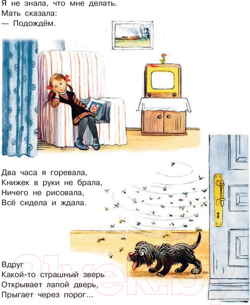 Изображение товара Книга АСТ Стихи и сказки для самых маленьких (Михалков С. В.)