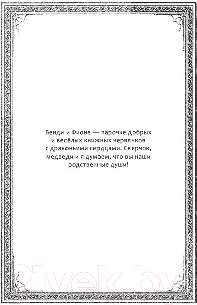 Изображение товара Книга АСТ Драконья сага. Королева ульев (Сазерленд Т.)