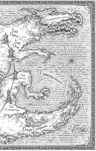 Изображение товара Книга АСТ Драконья сага. Королева ульев (Сазерленд Т.)