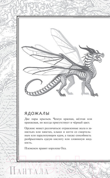 Изображение товара Книга АСТ Драконья сага. Королева ульев (Сазерленд Т.)