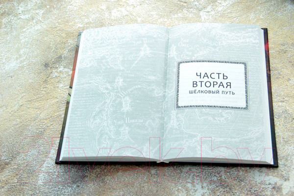 Изображение товара Книга АСТ Драконья сага. Королева ульев (Сазерленд Т.)