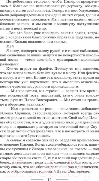 Изображение товара Книга АСТ Три королевских слова (Бариста А.)