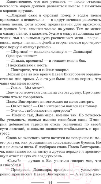 Изображение товара Книга АСТ Три королевских слова (Бариста А.)