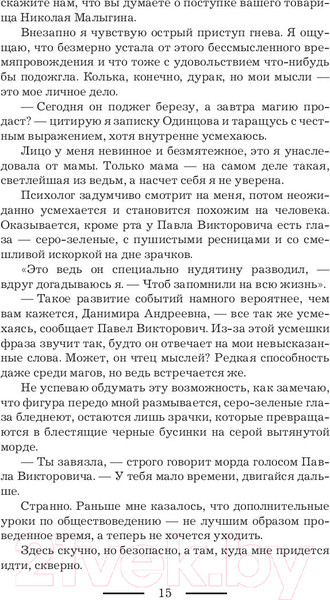 Изображение товара Книга АСТ Три королевских слова (Бариста А.)