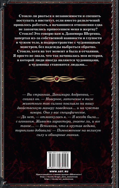 Изображение товара Книга АСТ Три королевских слова (Бариста А.)