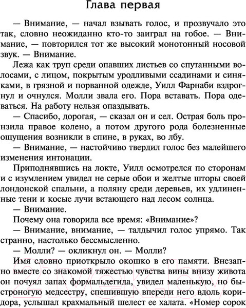 Изображение товара Книга АСТ Остров (Хаксли О.)
