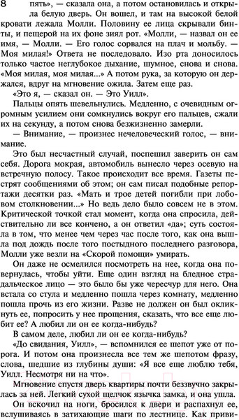 Изображение товара Книга АСТ Остров (Хаксли О.)