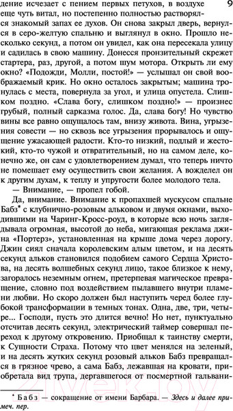 Изображение товара Книга АСТ Остров (Хаксли О.)