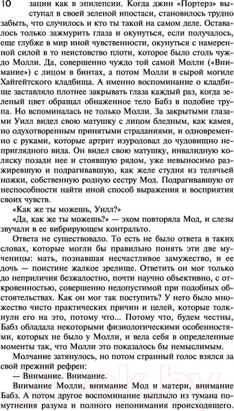 Изображение товара Книга АСТ Остров (Хаксли О.)