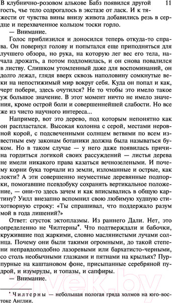 Изображение товара Книга АСТ Остров (Хаксли О.)