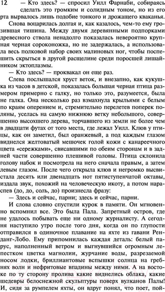 Изображение товара Книга АСТ Остров (Хаксли О.)