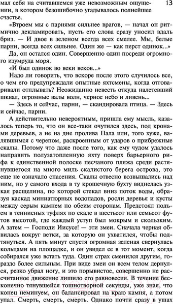 Изображение товара Книга АСТ Остров (Хаксли О.)