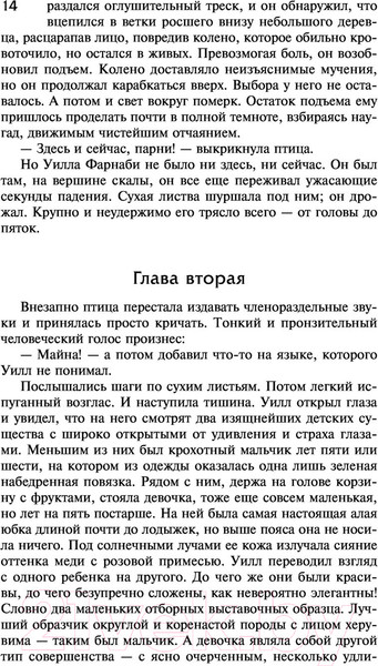 Изображение товара Книга АСТ Остров (Хаксли О.)