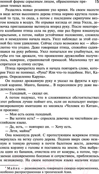Изображение товара Книга АСТ Остров (Хаксли О.)