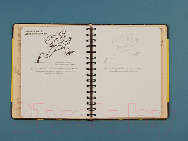 Изображение товара Творческий блокнот Эксмо Sketchbook. Анимация