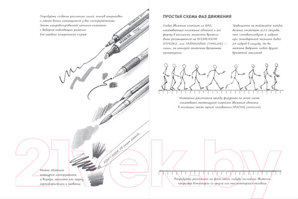 Изображение товара Творческий блокнот Эксмо Sketchbook. Анимация