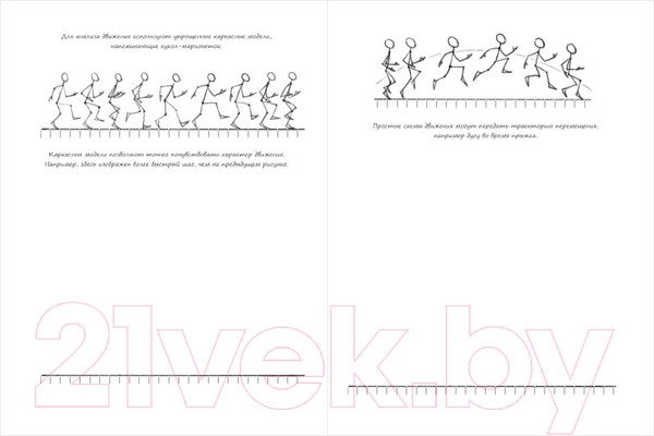 Изображение товара Творческий блокнот Эксмо Sketchbook. Анимация