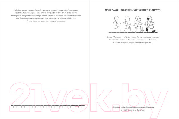 Изображение товара Творческий блокнот Эксмо Sketchbook. Анимация