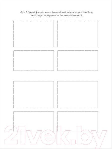 Изображение товара Творческий блокнот Эксмо Sketchbook. Анимация