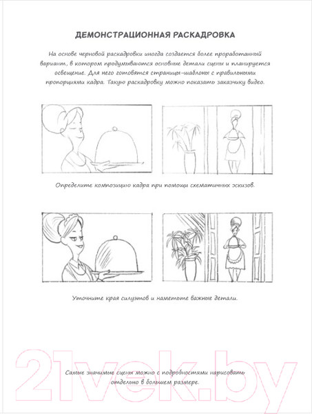 Изображение товара Творческий блокнот Эксмо Sketchbook. Анимация