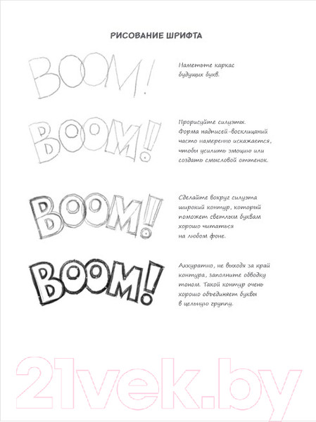 Изображение товара Творческий блокнот Эксмо Sketchbook. Рисуем комиксы. Экспресс-курс