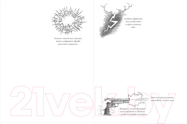 Изображение товара Творческий блокнот Эксмо Sketchbook. Рисуем комиксы. Экспресс-курс