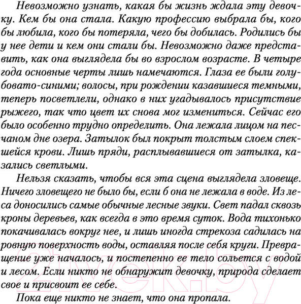 Изображение товара Книга Эксмо Ведьма (Лэкберг К.)