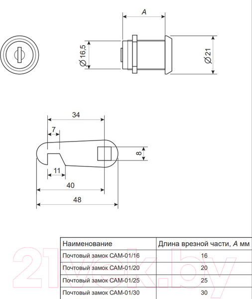 Изображение товара Замок почтовый Avers CAM-01/20-NI