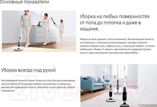 Изображение товара Вертикальный пылесос Bosch BBH3ZOO25