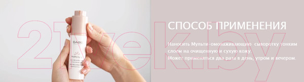 Изображение товара Сыворотка для лица Laboratorios Babe Омолаживающая мульти-сыворотка (50мл)