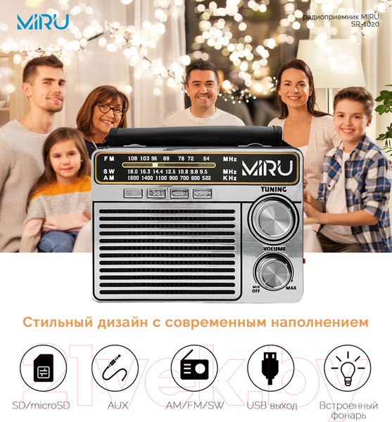 Изображение товара Радиоприемник Miru SR-1020