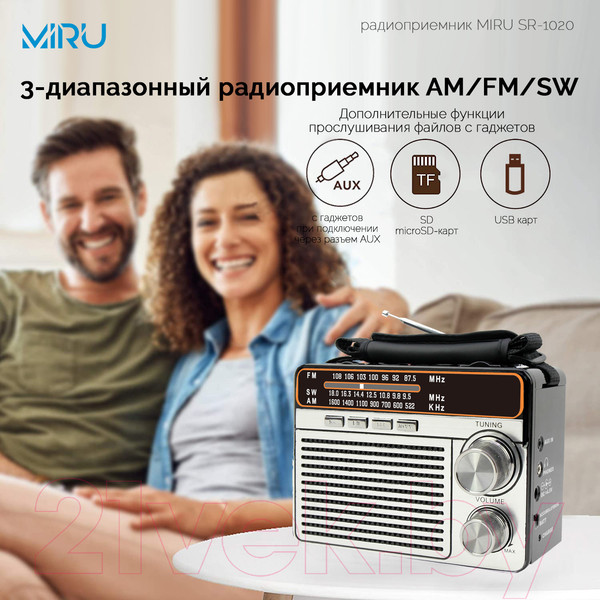 Изображение товара Радиоприемник Miru SR-1020