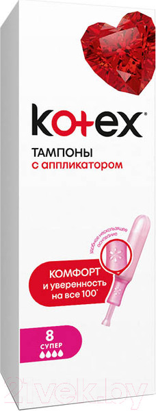 Изображение товара Тампоны гигиенические Kotex Lux Applicator Super (8шт)