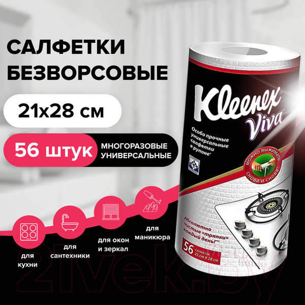 Изображение товара Набор салфеток хозяйственных Kleenex Viva универсальные многоразовые